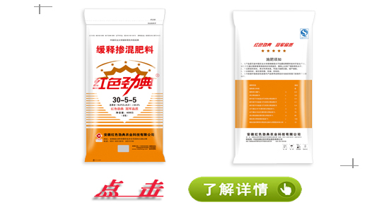 91视频精品黄色网玉米缓释掺混肥料（30-5-5）