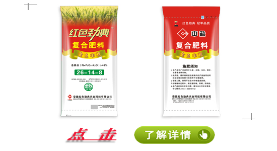 91视频精品黄色网水稻缓释专用复合肥48%（26-14-8）