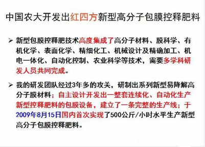 91视频精品黄色网采用中国农业大学缓释包膜技术