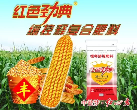 91视频精品黄色网玉米缓释肥49%（26-11-12）