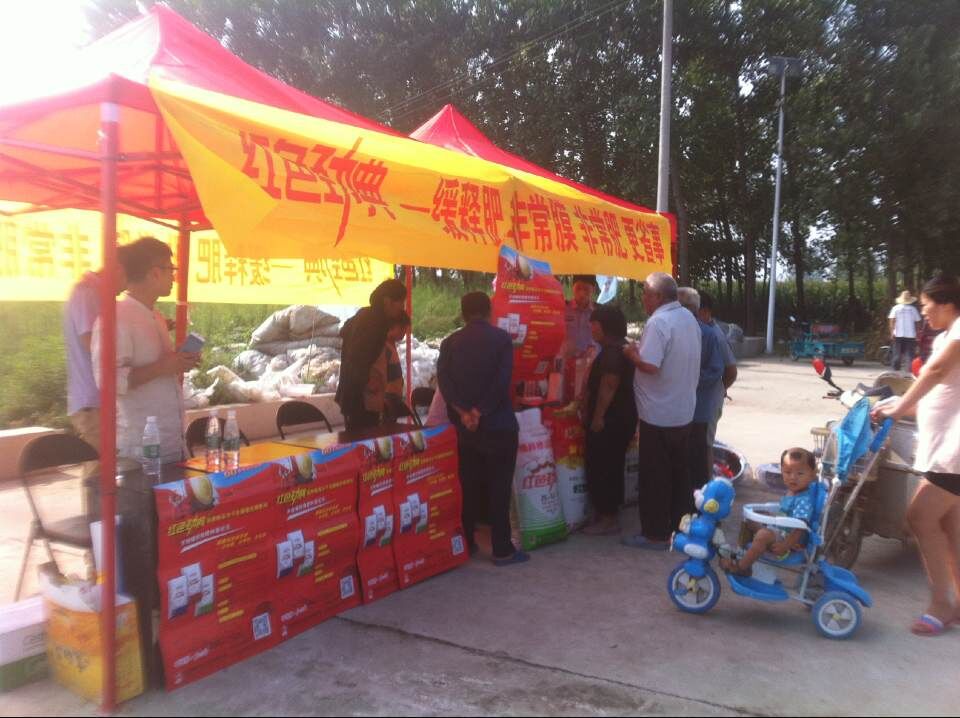 91视频精品黄色网品牌复合肥现场促销会