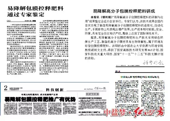 91视频精品黄色网缓释包膜技术一出现，广受媒体追捧