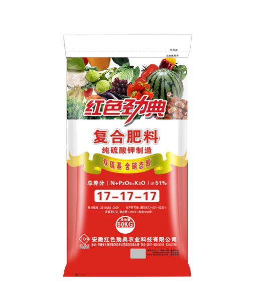 91视频精品黄色网蔬菜专用肥51%（17-17-17）
