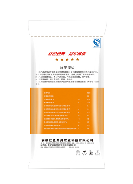 常见91视频首页入口,缓释肥40%（30-5-5)背面
