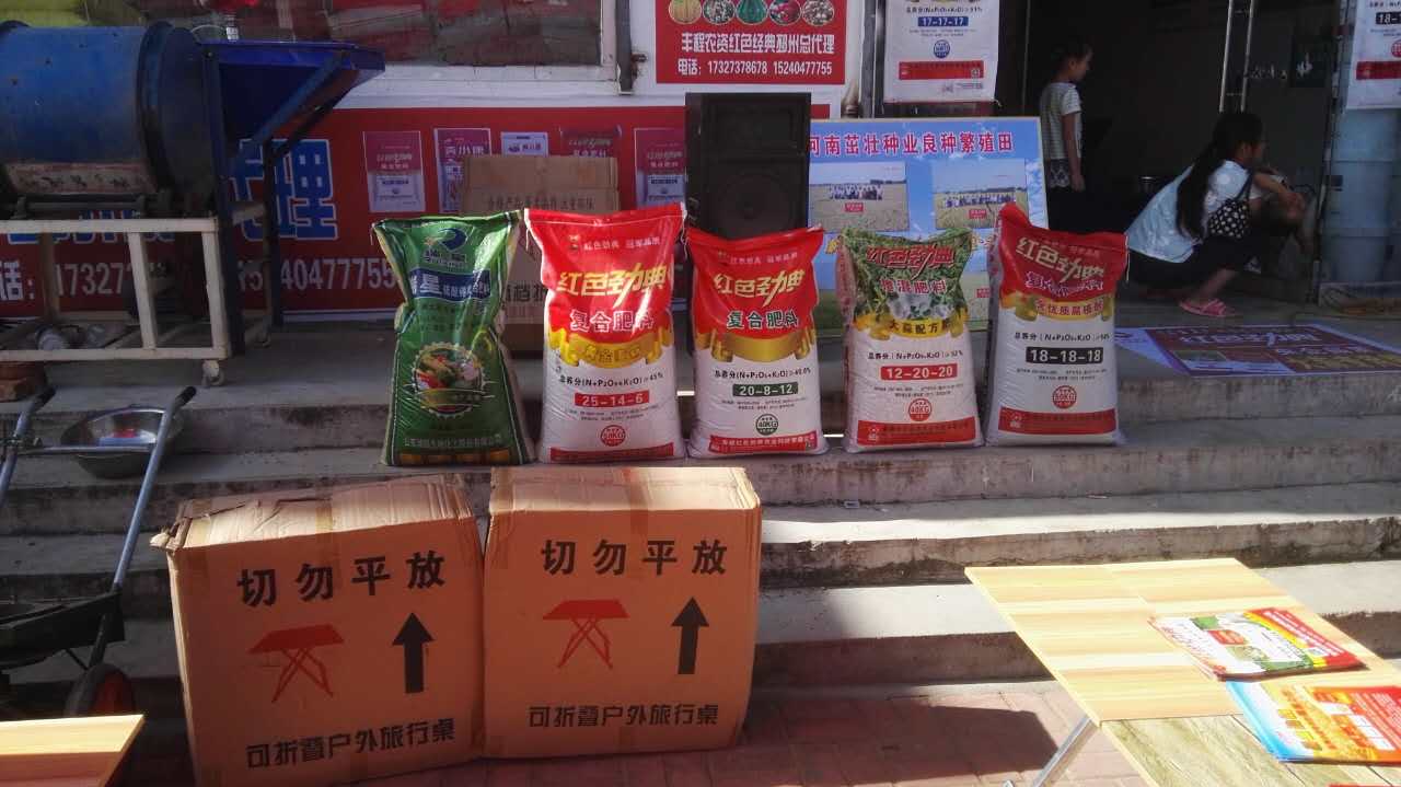 邳州91视频精品黄色网复合肥定肥会现场
