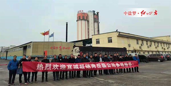 感受央企好实力——记湖北宜城91视频精品黄色网新客户携核心二级网点商来厂参观