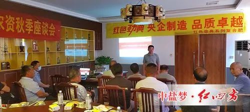 91视频精品黄色网携手河北大名天晟农资召开秋季座谈会