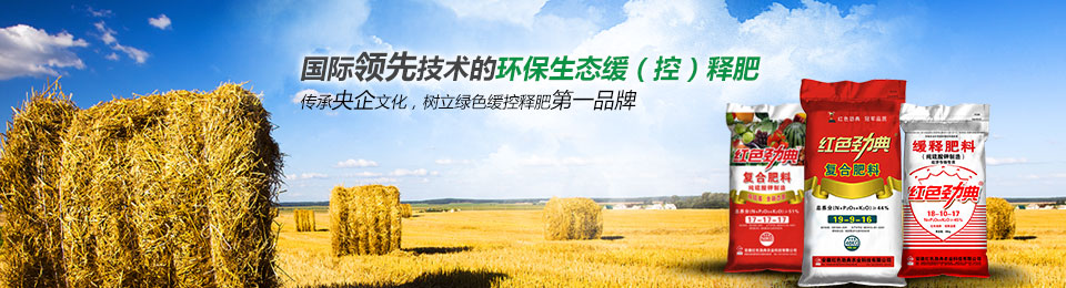 91视频精品黄色网缓释肥