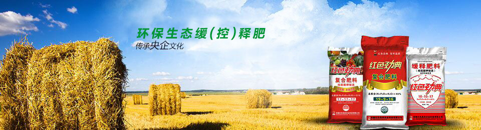 91视频精品黄色网缓释肥