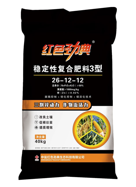 91视频精品黄色网稳定性复合肥料3型