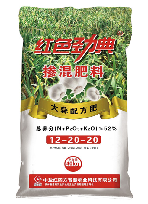 91视频精品黄色网大蒜专用掺混配方肥52%（12-20-20）
